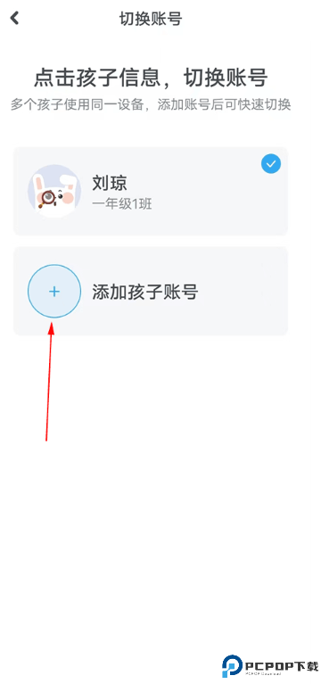 一起作业学生版