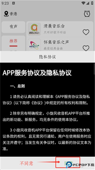 小旋风fm