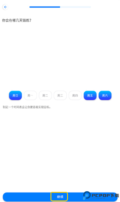 7分钟锻炼