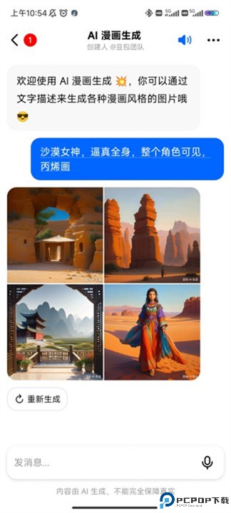 豆包云盘