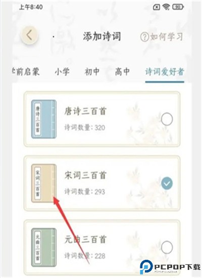 千古诵诗词app