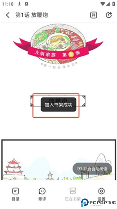 洋葱漫画app