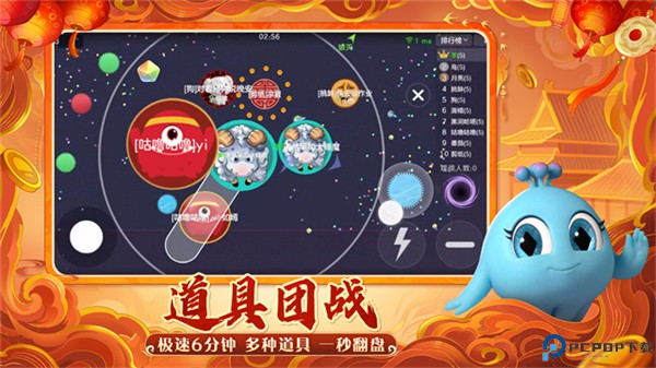 球球大作战手游