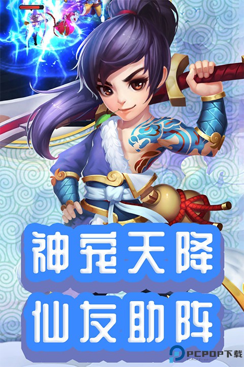 仙灵外传手机版