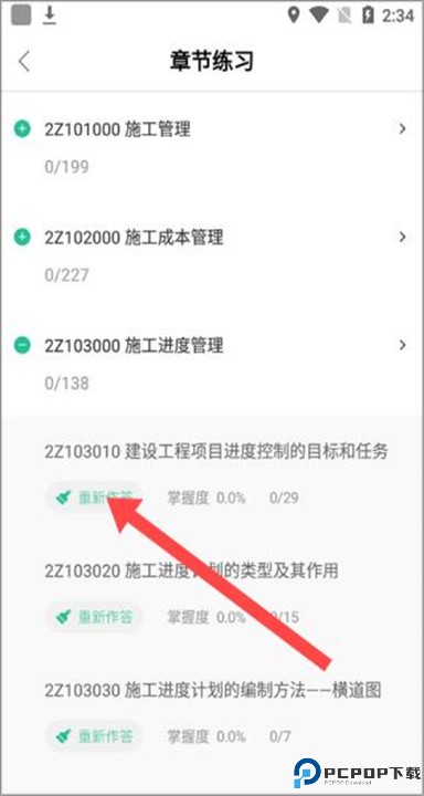 哇题库最新版