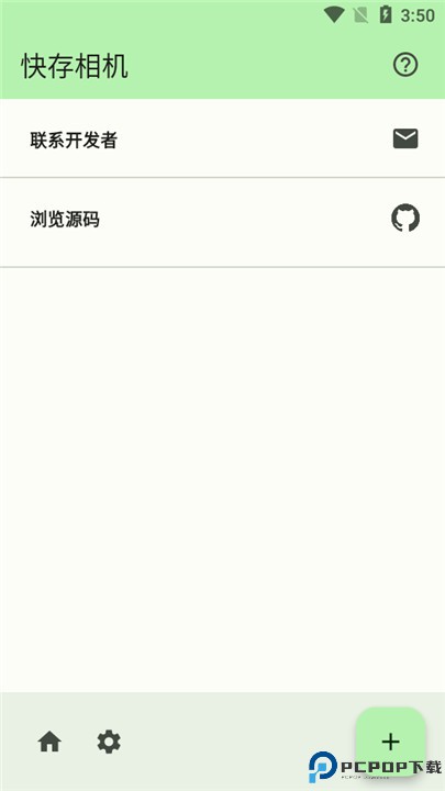 快存相机手机版