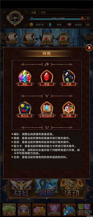 问答英雄手游