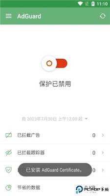 adguard安卓版