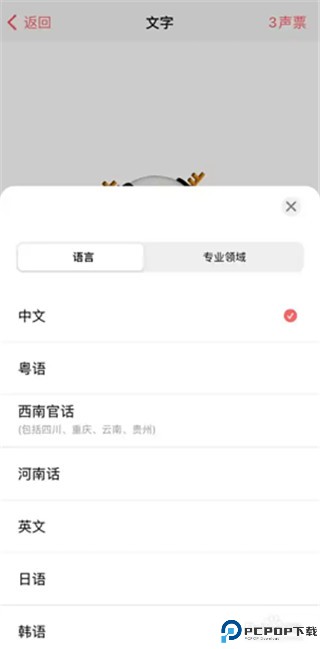 随身鹿
