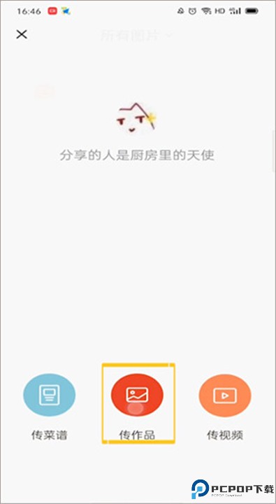 下厨房菜谱大全