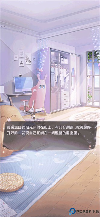 消失的轨迹游戏