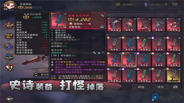 塞勒特大陆手游