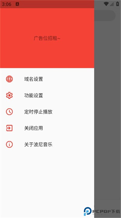 波尼音乐app