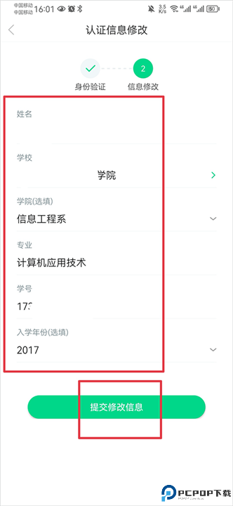 知到