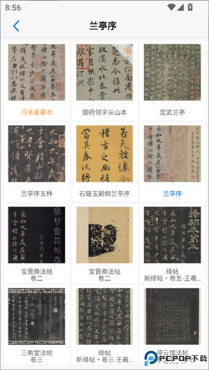 以观书法
