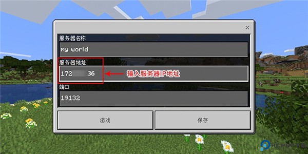 蒲公英联机平台最新版本