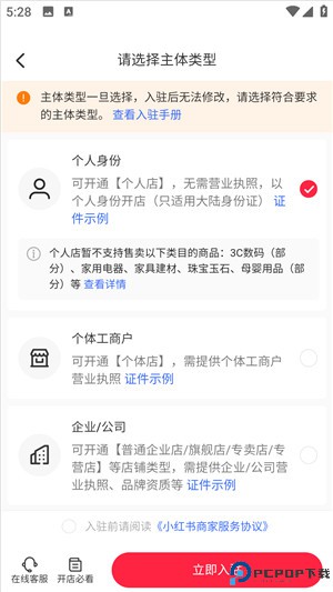 小红书千帆app