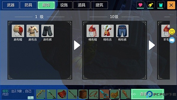 创造与魔法手机版