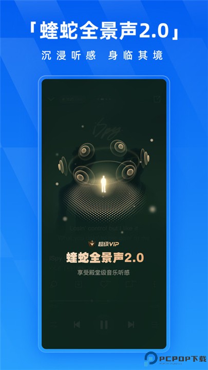 酷狗音乐播放器