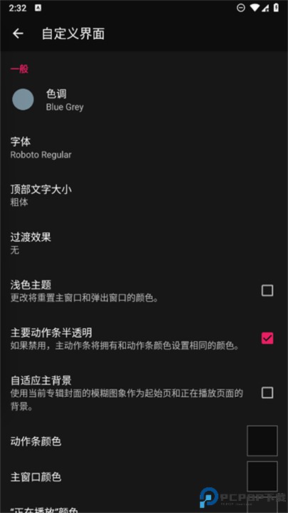 黑色音乐播放器