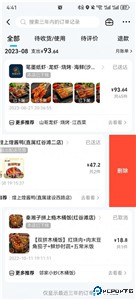 饿了么app