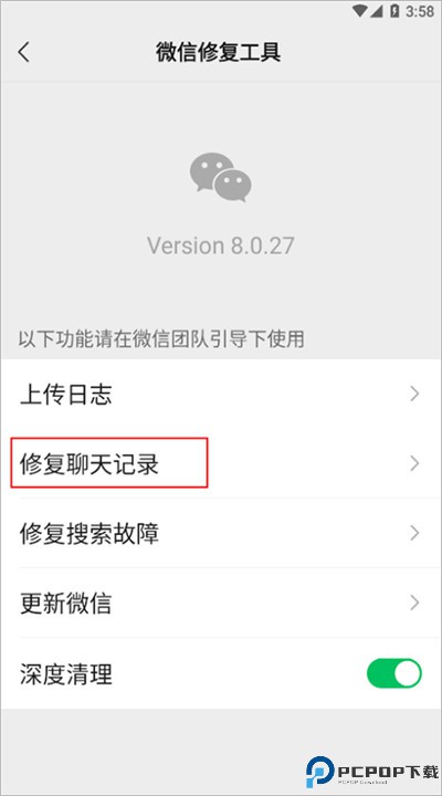 微信app
