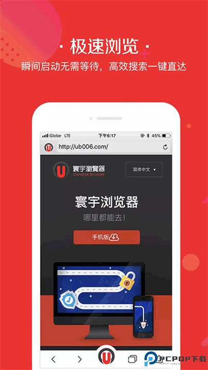 寰宇浏览器手机