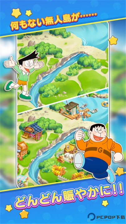 哆啦A梦度假村拼图