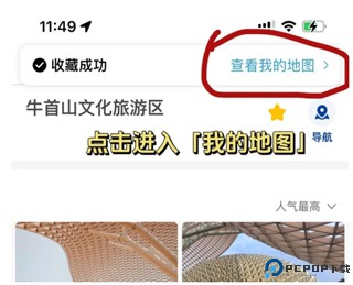十六番旅行最新版