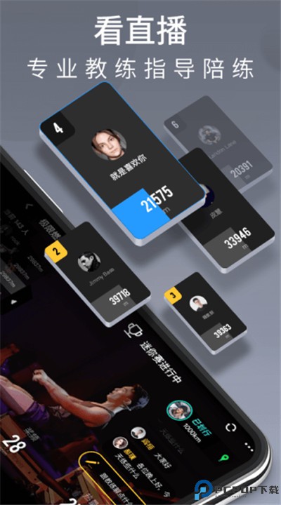 莫比健身手机版