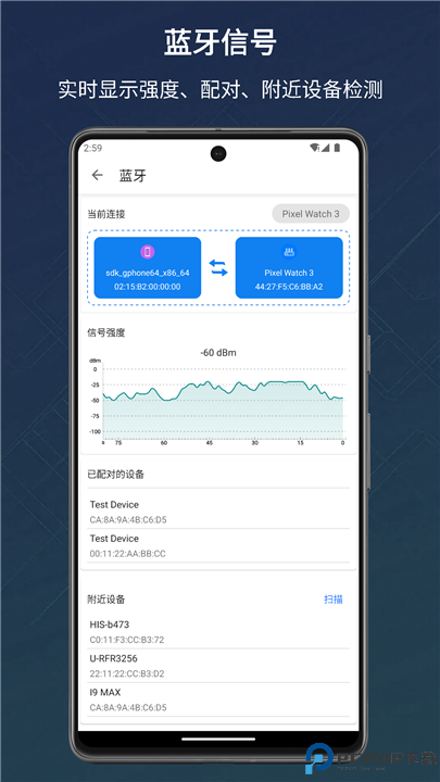 信号检测仪软件