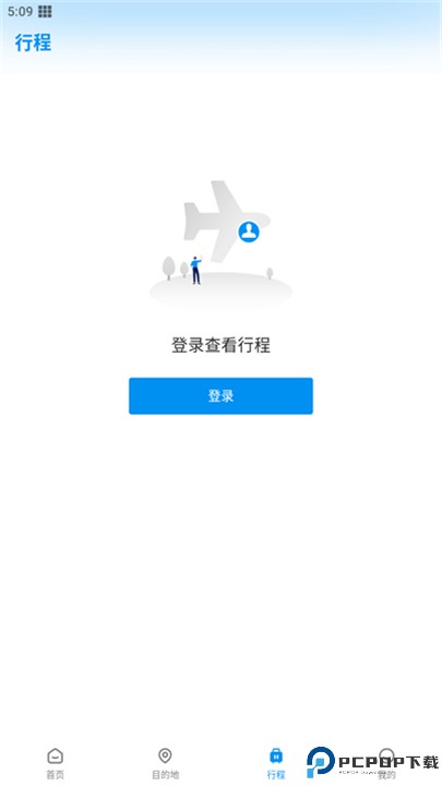 途风旅游