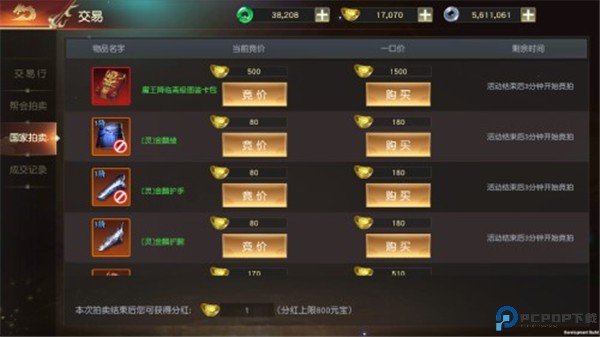 远征2手机版