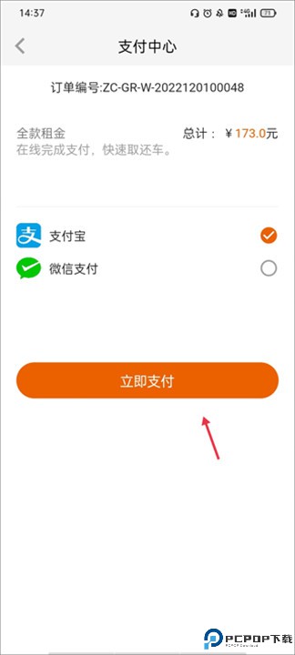 天下行租车安卓