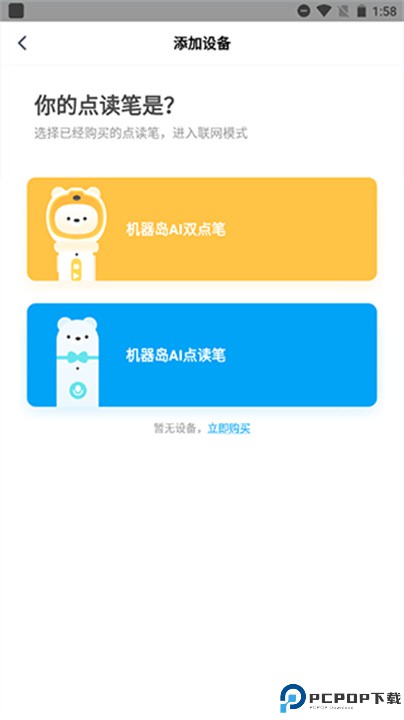 机器岛早教