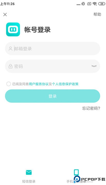 云智连app