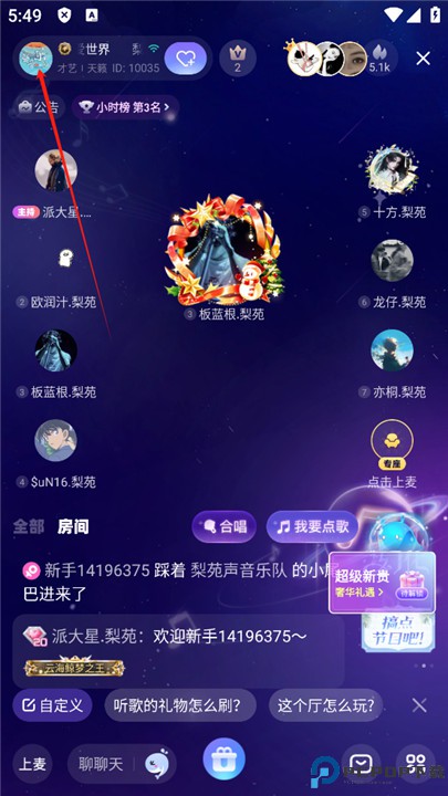 氧气语音app