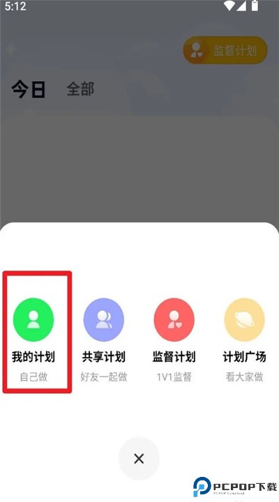 小计划打卡app