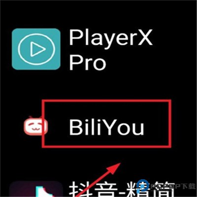 微思应用商店app