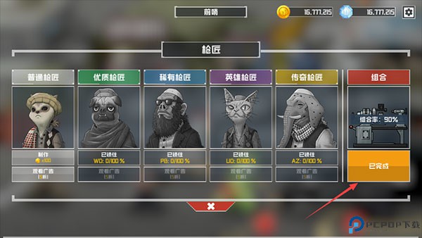 物种战争灭绝手游