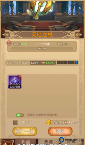 求和之路手游
