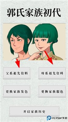 祖宗保佑