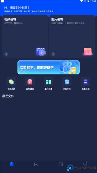 pixverse视频生成器手机版