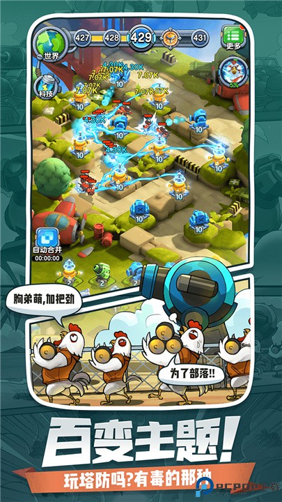 小兵别嚣张手游