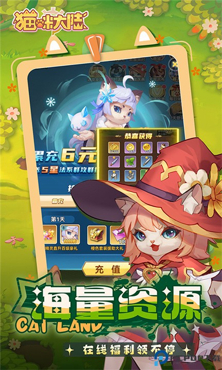 猫咪大陆手游