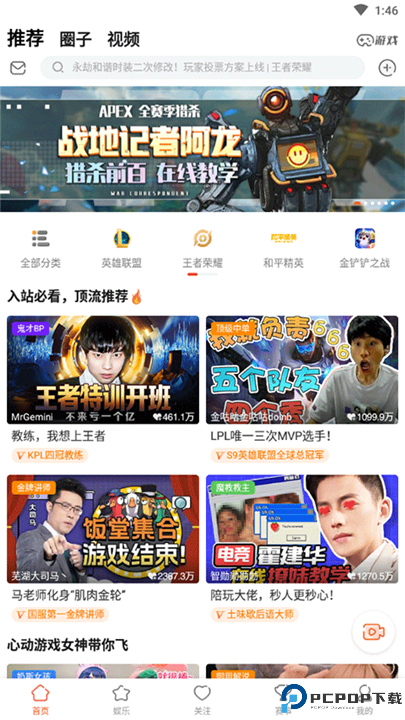 斗鱼