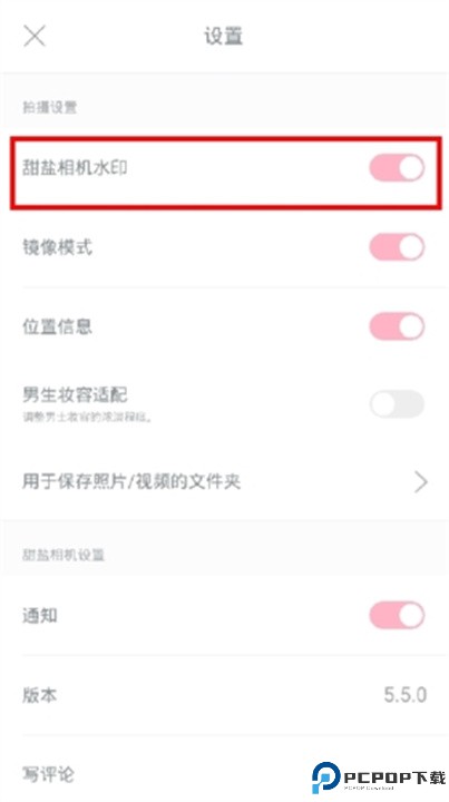 甜盐相机