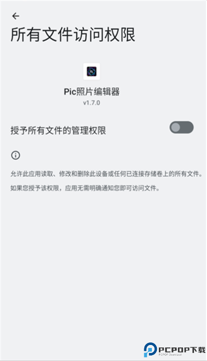Pic照片编辑器