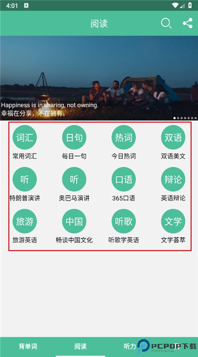 考研英语单词app