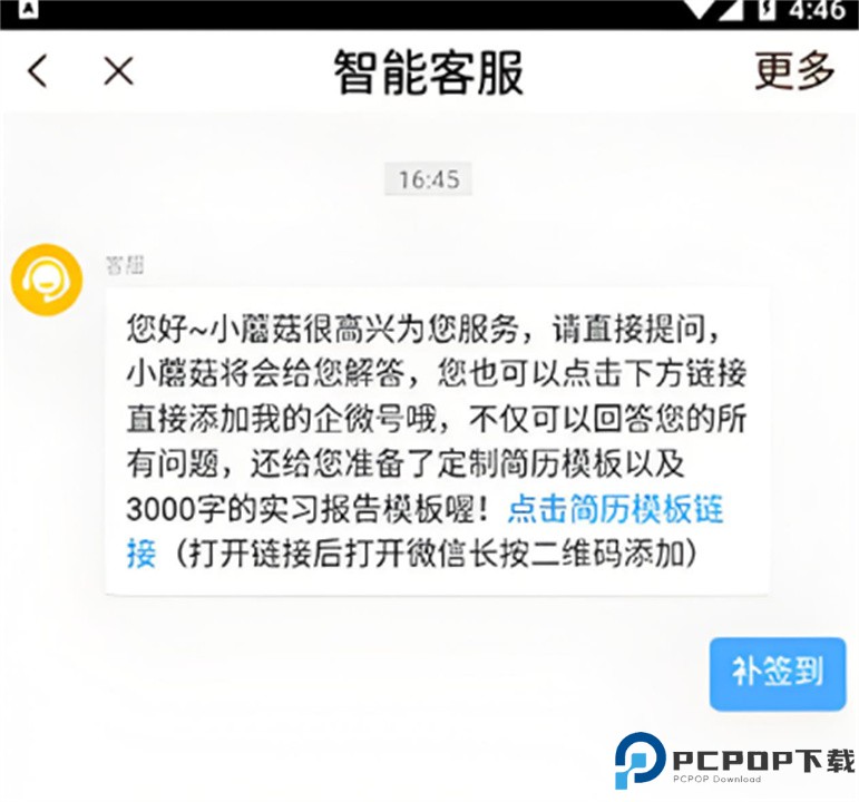 工学云